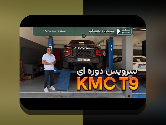 آخرین اخبار ثبت نام کرمان موتور؛ راهنمای جامع برای علاقهمندان به خرید و ثبتنام خودروهای کرمان موتور